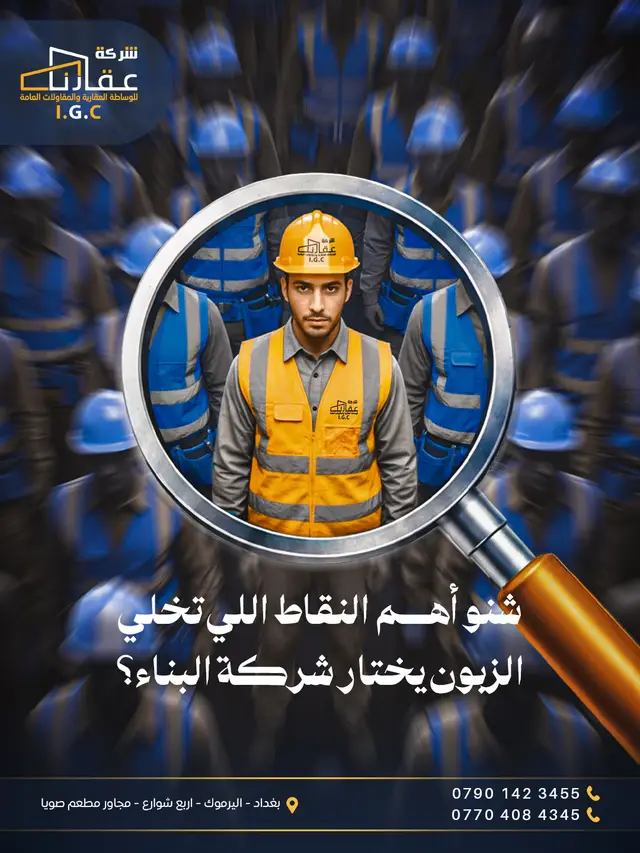 عقار