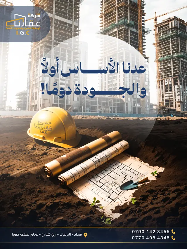عقار