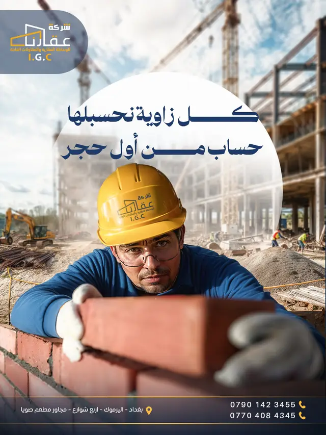 عقار