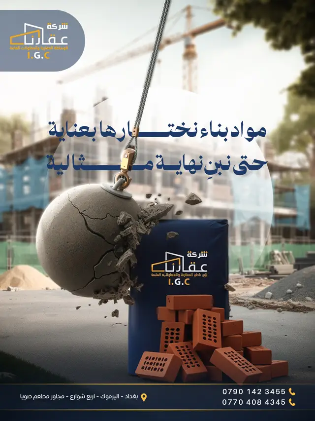 عقار