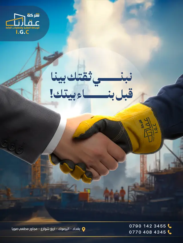 عقار