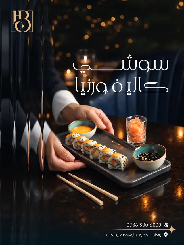 بالكوني