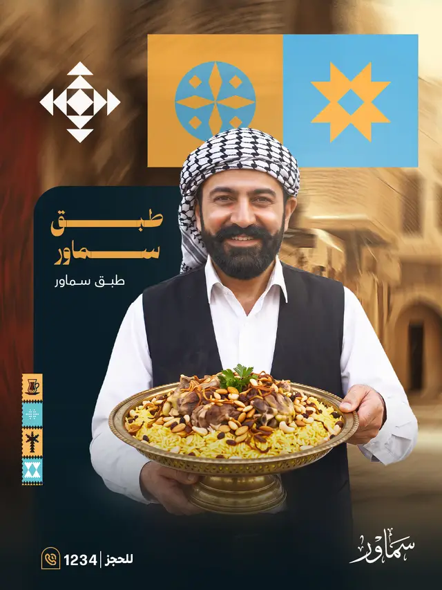 سماور