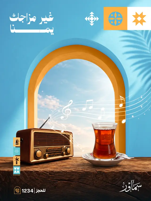 سماور