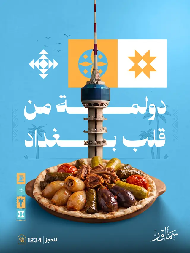 سماور
