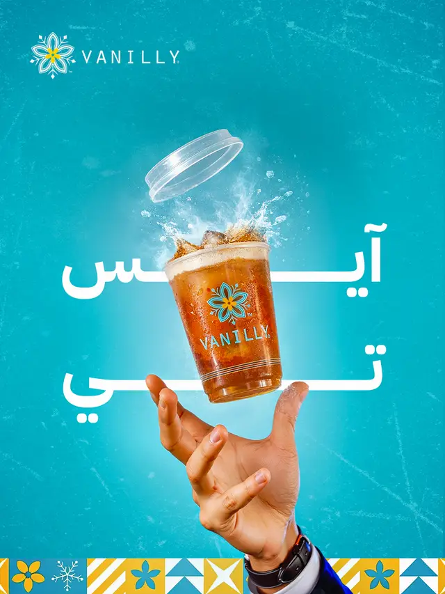 فانيلي