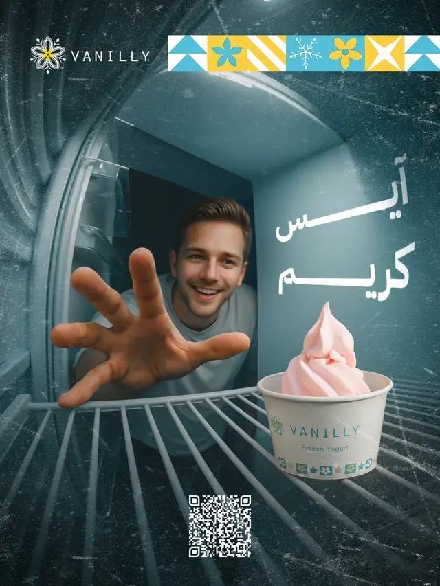 فانيلي