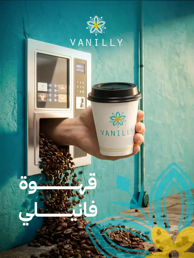 فانيلي
