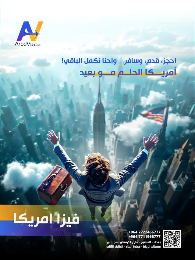 سياحة وسفر