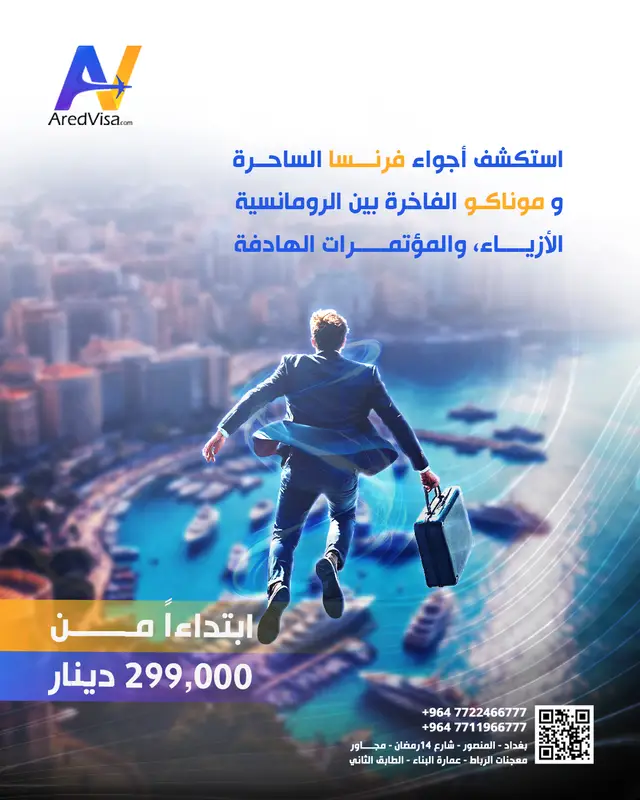 سياحة وسفر