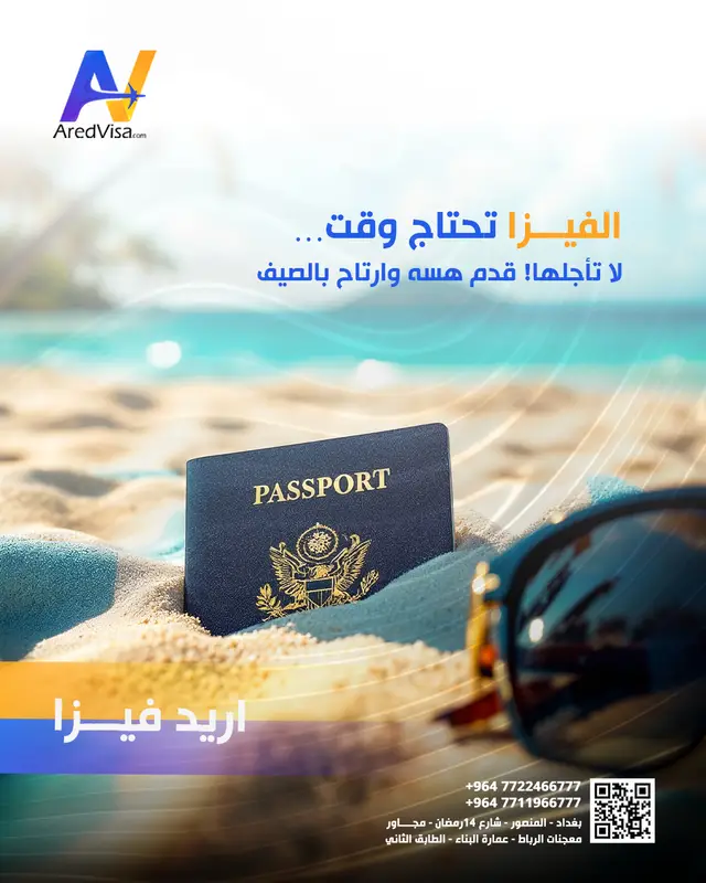 سياحة وسفر