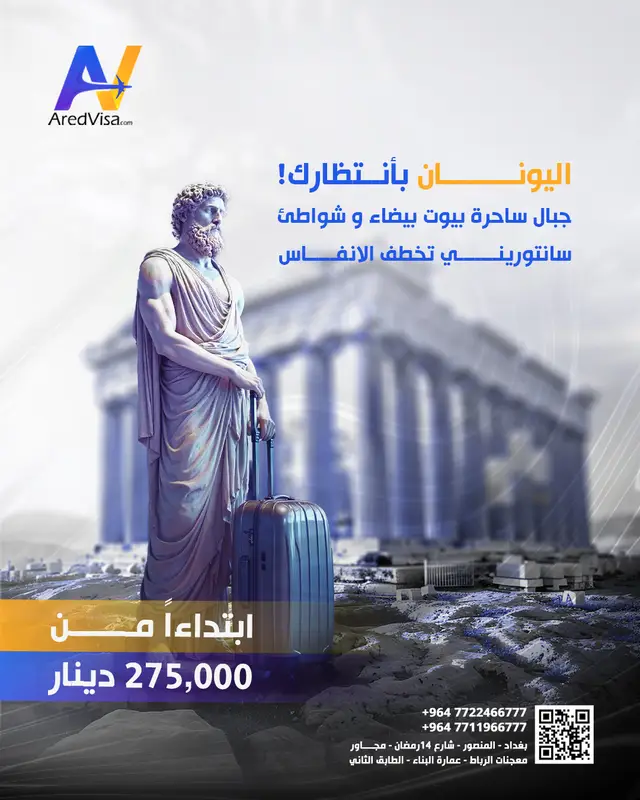 سياحة وسفر