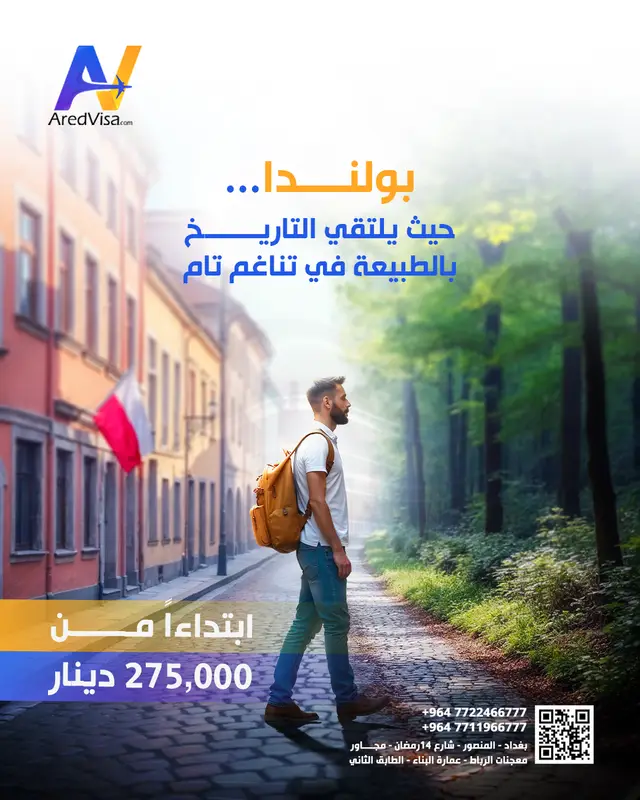 سياحة وسفر
