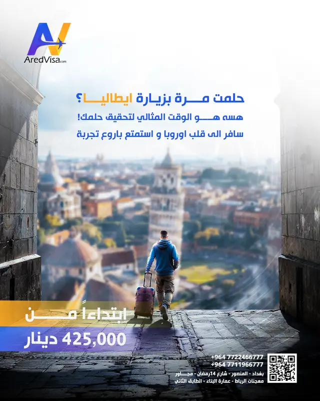 سياحة وسفر