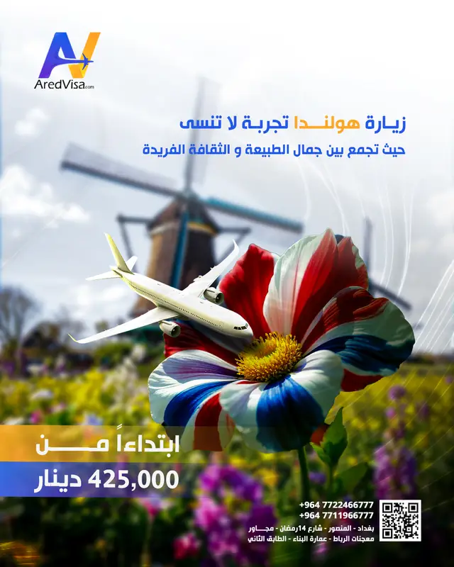 سياحة وسفر